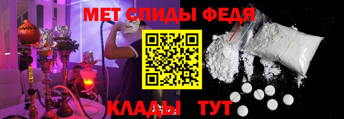 Железноводск  АМФ Premium  Амфетамин  Вход с VPN 
