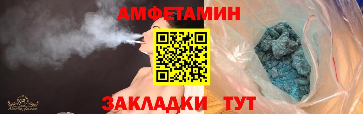 АМФЕТАМИН 98% Железноводск
