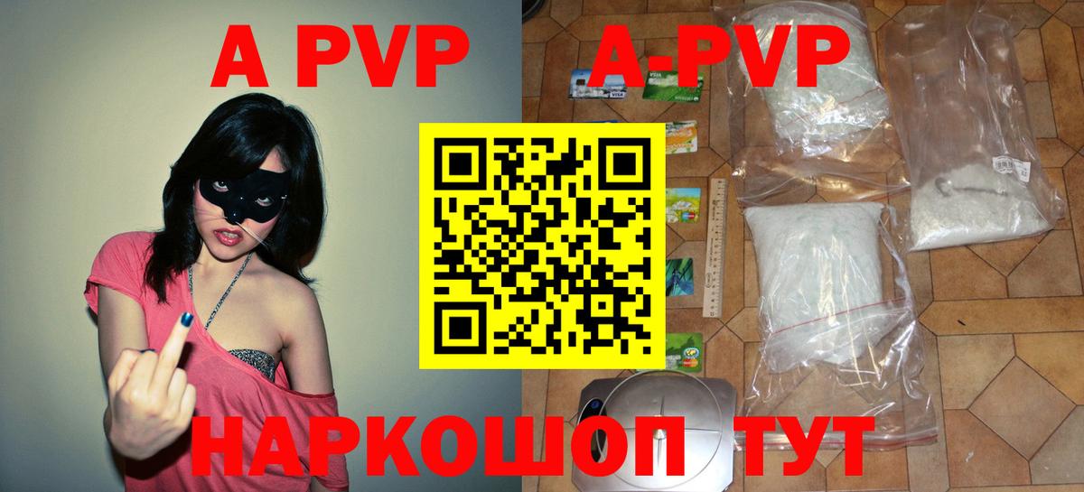Железноводск  Alpha PVP  Вход с VPN  Alpha-PVP крисы CK  Alfa_PVP кристаллы  Alpha-PVP СК КРИС 