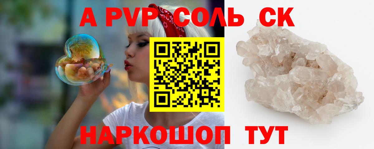 А ПВП СК КРИС Железноводск