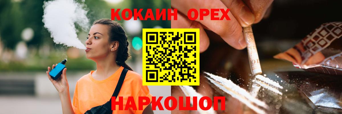 КОКАИН 99%  Вход с VPN  Железноводск  Кокаин Columbia 