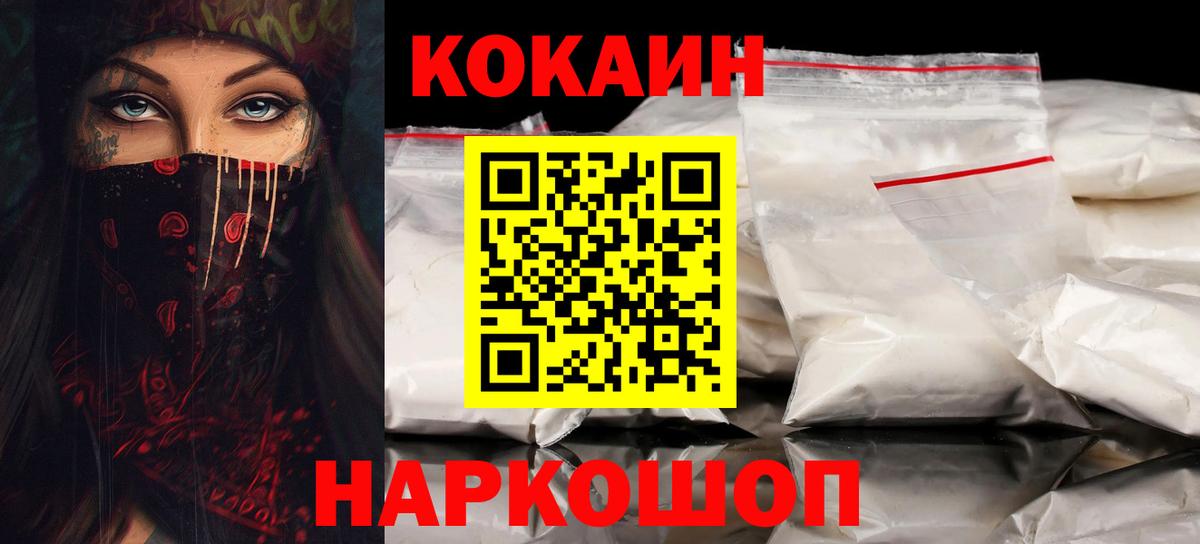 Железноводск  ГАШ  Вход с VPN  Меф МЯУ МЯУ кристаллы  Каннабис 