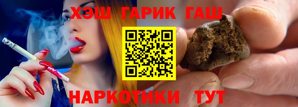 Гашиш Cannabis  Вход с VPN  ГАШИШ Cannabis  Железноводск 