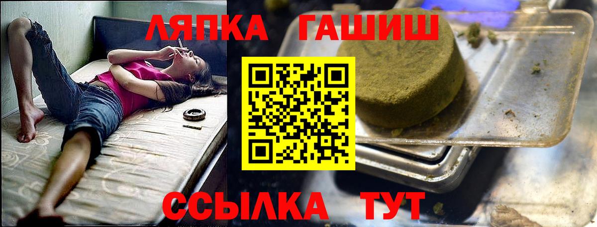 ГАШИШ ice o lator Железноводск