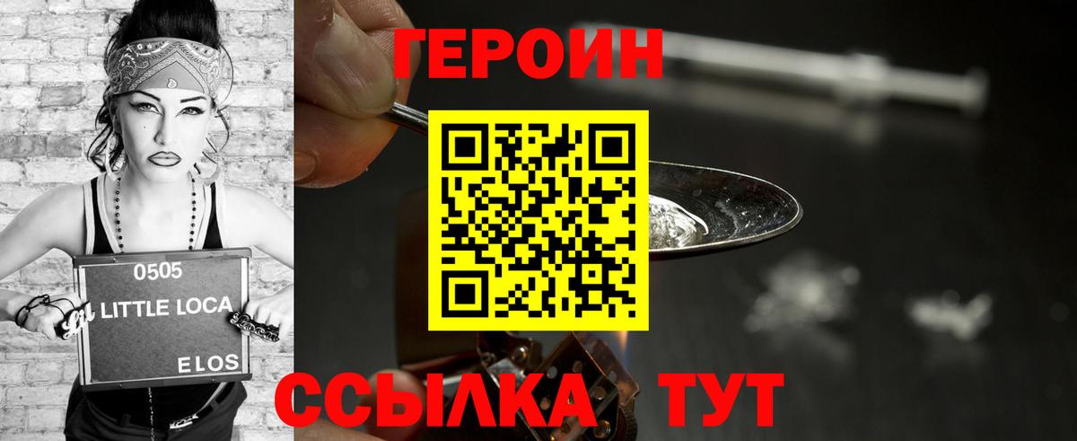 Героин Афган Железноводск