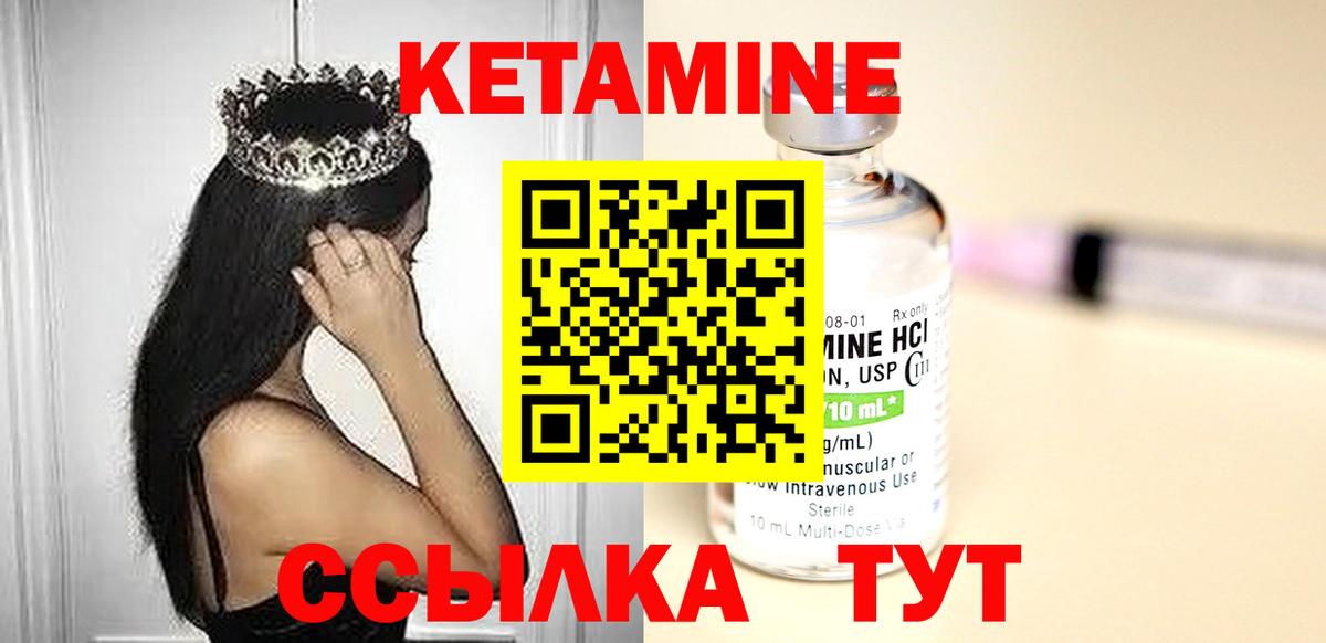 КЕТАМИН VHQ  omg как войти  Железноводск  Кетамин ketamine  Вход с VPN 
