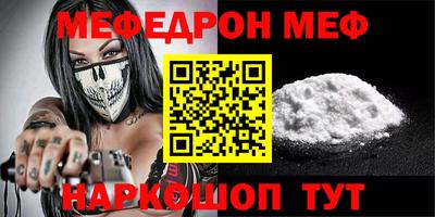 меф Кумертау
