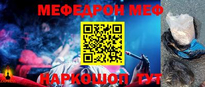 меф Кумертау