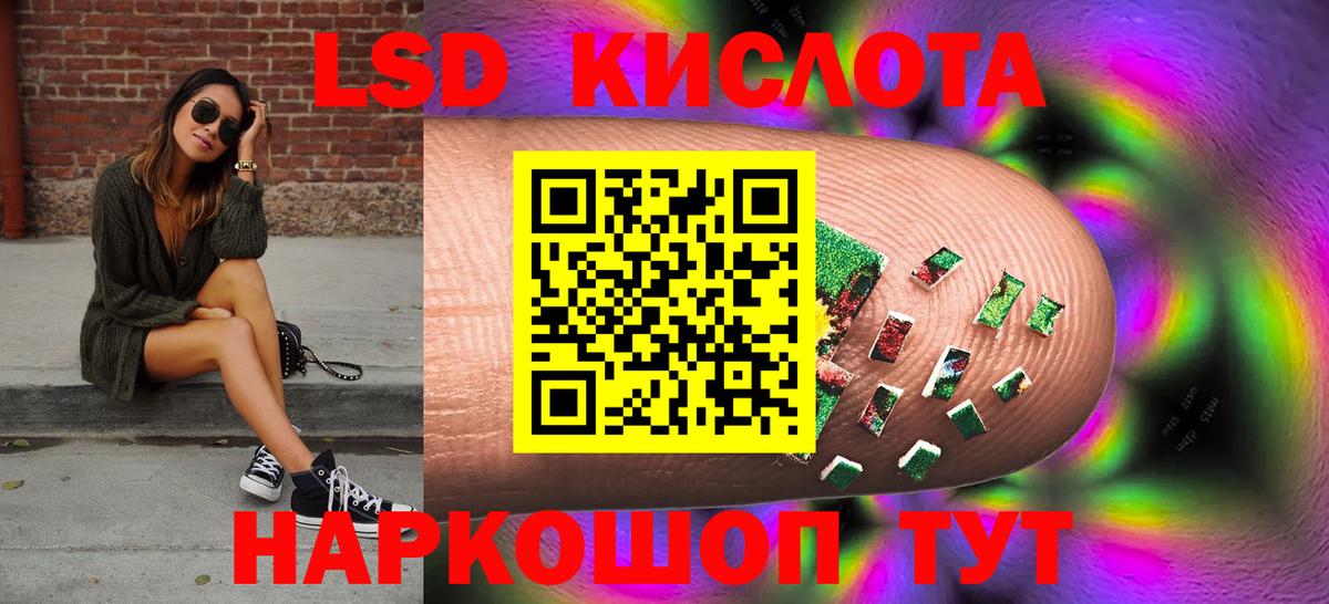Железноводск  LSD-25 экстази кислота  ЛСД экстази ecstasy  Вход с VPN 