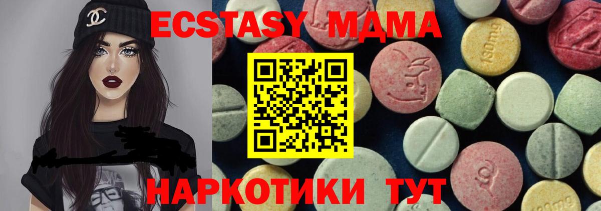 Железноводск  МДМА молли  МДМА  Вход с VPN 