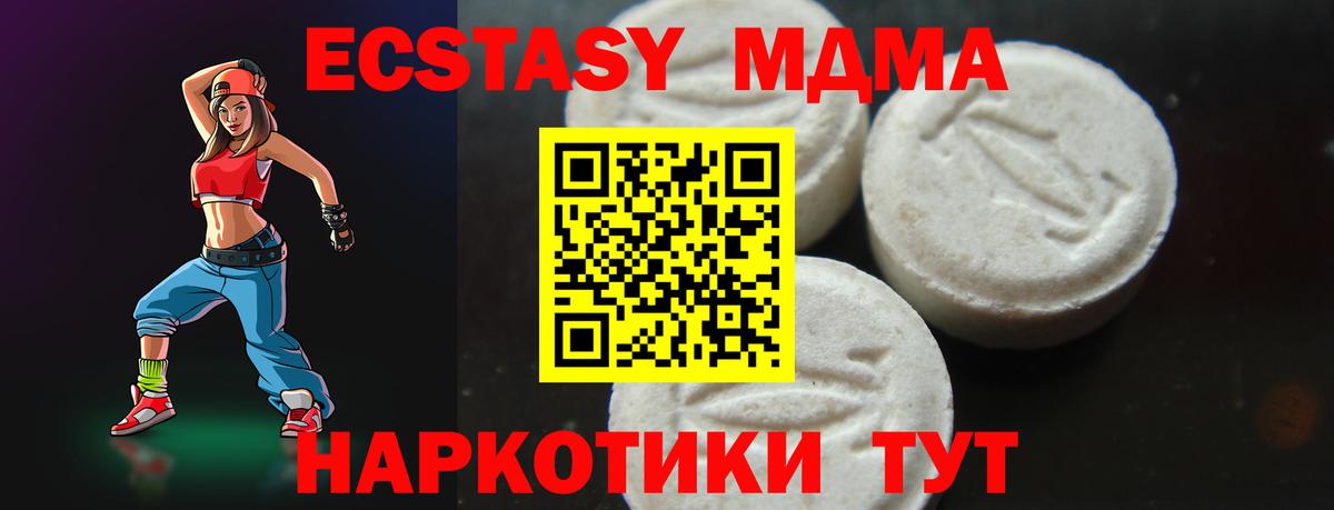 МДМА Molly Железноводск