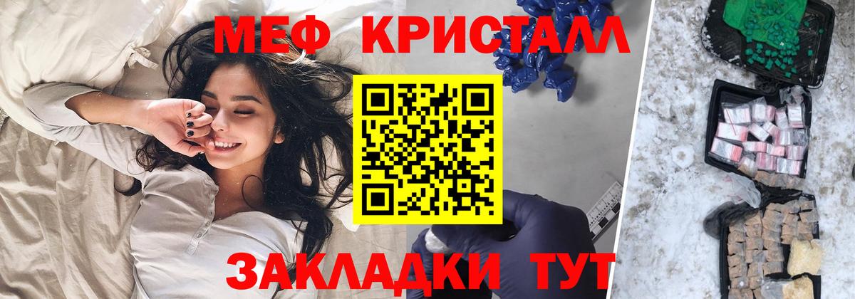 Меф мяу мяу мука Железноводск