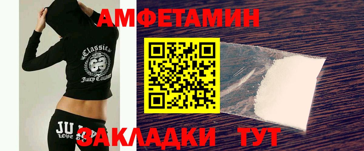 Железноводск  Первитин  Вход с VPN  Метамфетамин пудра 