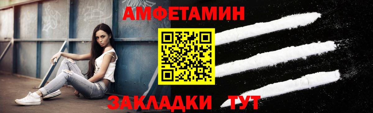 Метамфетамин витя Железноводск