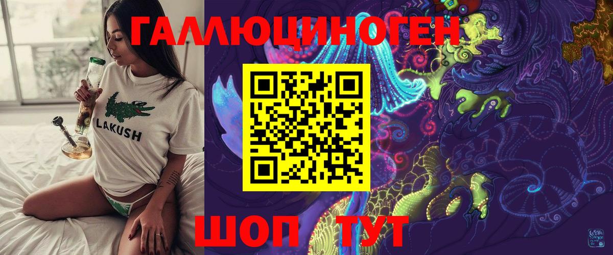 Галлюциногенные грибы Magic Shrooms Железноводск