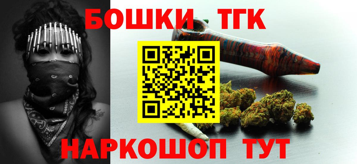 Бошки Шишки White Widow  Бошки Шишки THC 21%  Вход с VPN  Железноводск  Марихуана индика 